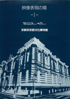 京都文化博物館